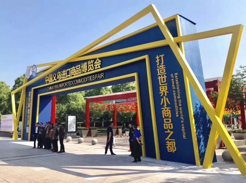 义乌展博会：一场商业盛宴的幕后推手